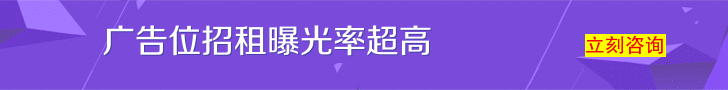 广告合作联系站长QQ：1159806297